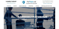 Юридическая компания «Юртерра.РФ»