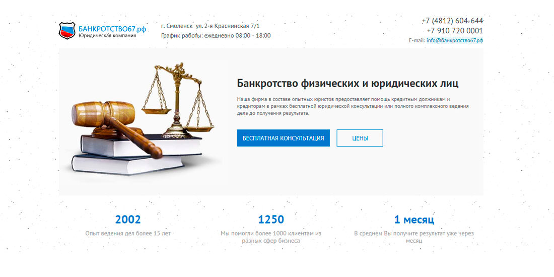 Юридические фирмы отзывы клиентов. Юридическая компания "банкротство 360". Банкротство физических лиц ГК РФ. Фирмы по банкротству физических лиц в Москве. Рейтинг юридических компаний по банкротству физических лиц.