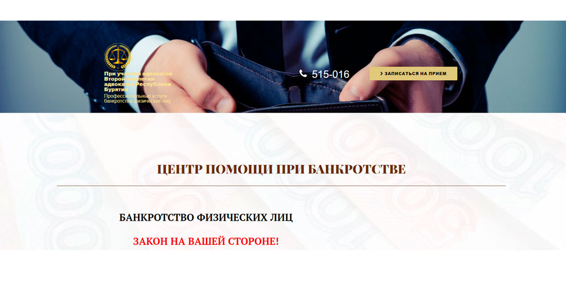помощи при банкротстве помощи при банкротстве