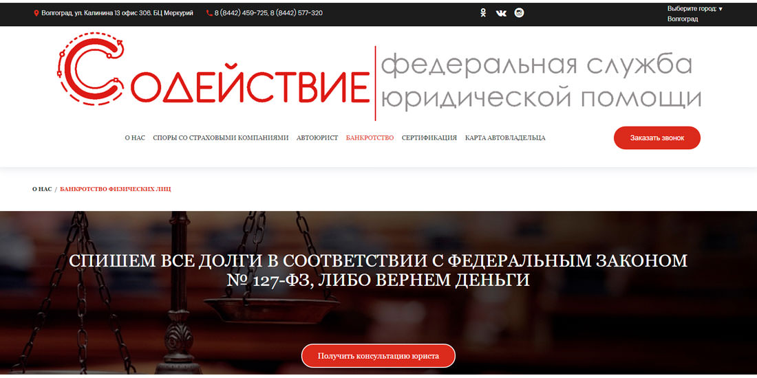 федеральная служба банкротство федеральная служба банкротство