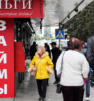 Банк России готов снизить предельную ставку по микрозаймам