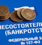 ВС предлагает списывать через внесудебное банкротство до 1,5 млн рублей